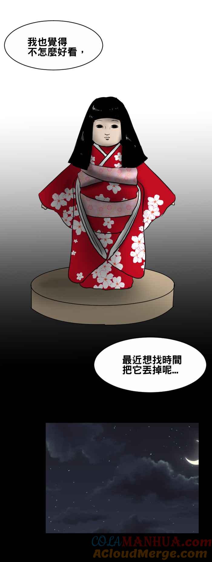 [第388话]人偶-百鬼夜行志・一夜怪谈之卷-阿慢（第3张）