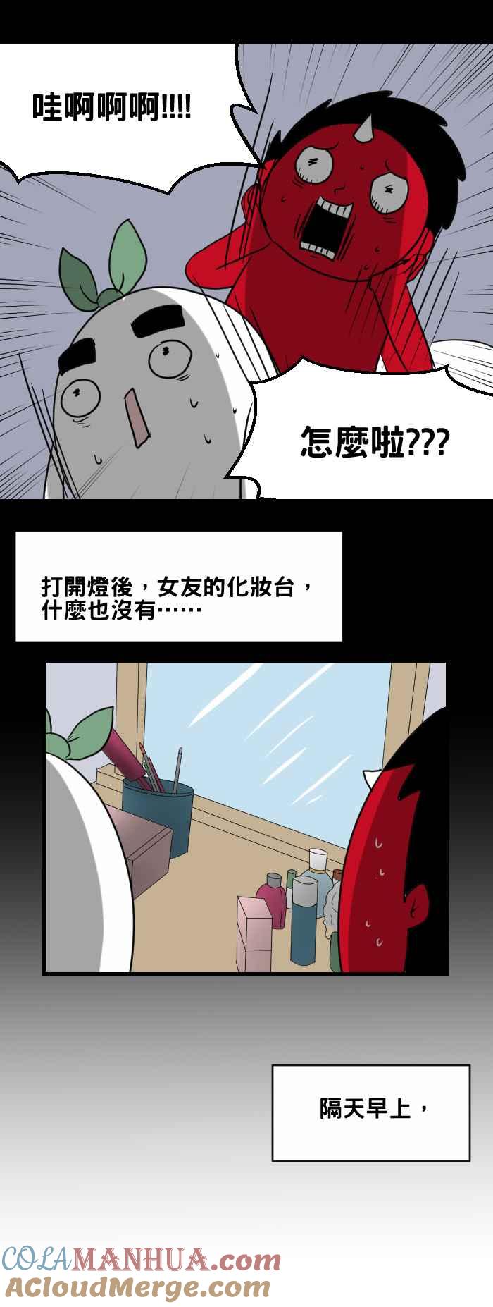 [第388话]人偶-百鬼夜行志・一夜怪谈之卷-阿慢（第6张）