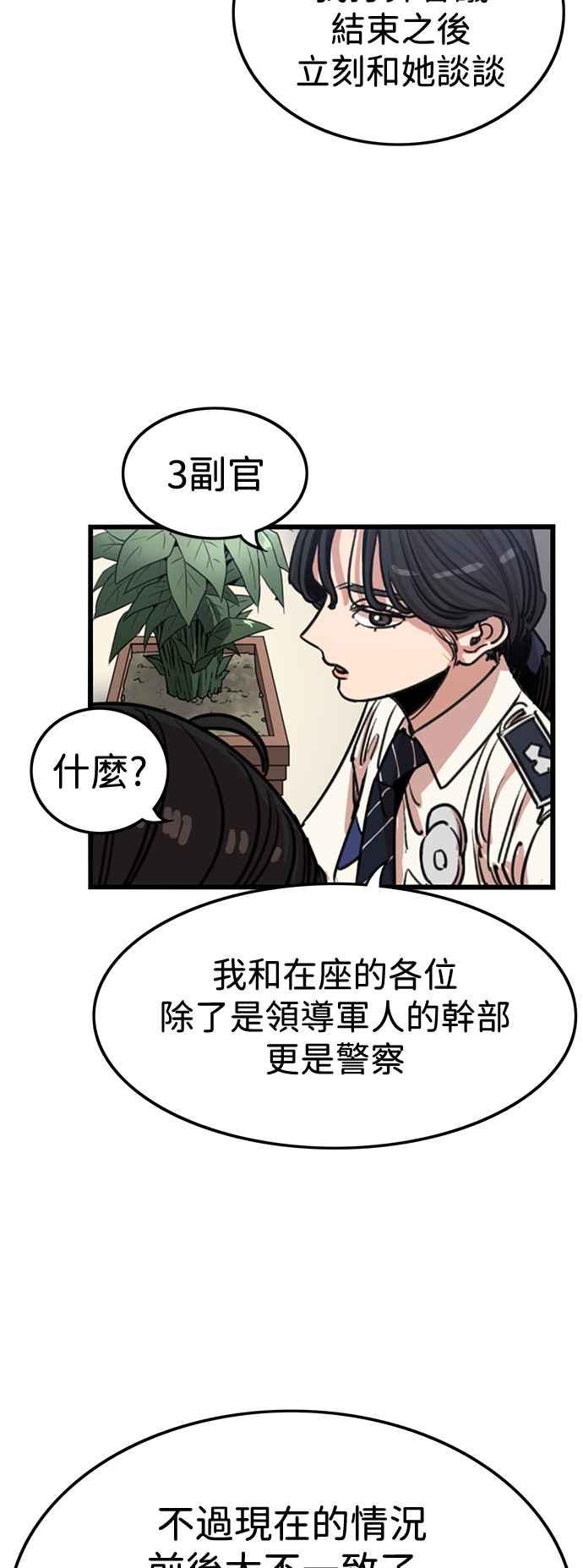 第385话-妹力大头兵-Surry（第10张）
