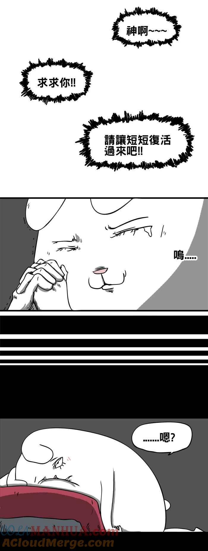 [第38话]犬魂-百鬼夜行志・一夜怪谈之卷-阿慢（第4张）