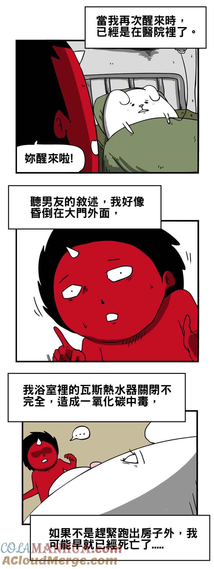 [第38话]犬魂-百鬼夜行志・一夜怪谈之卷-阿慢（第11张）