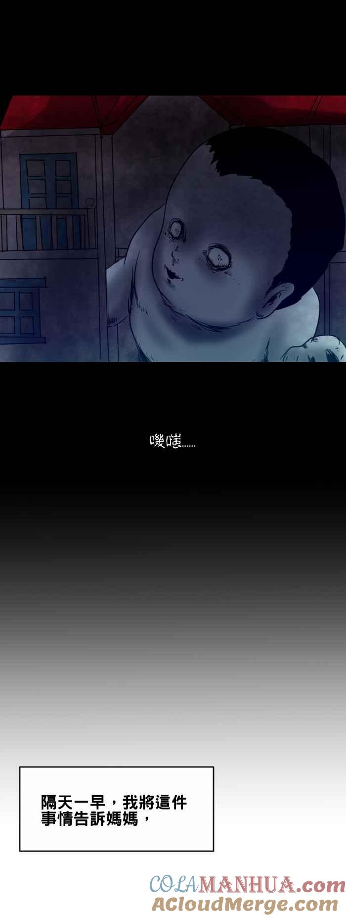 [第389话]玩具屋-百鬼夜行志・一夜怪谈之卷-阿慢（第6张）