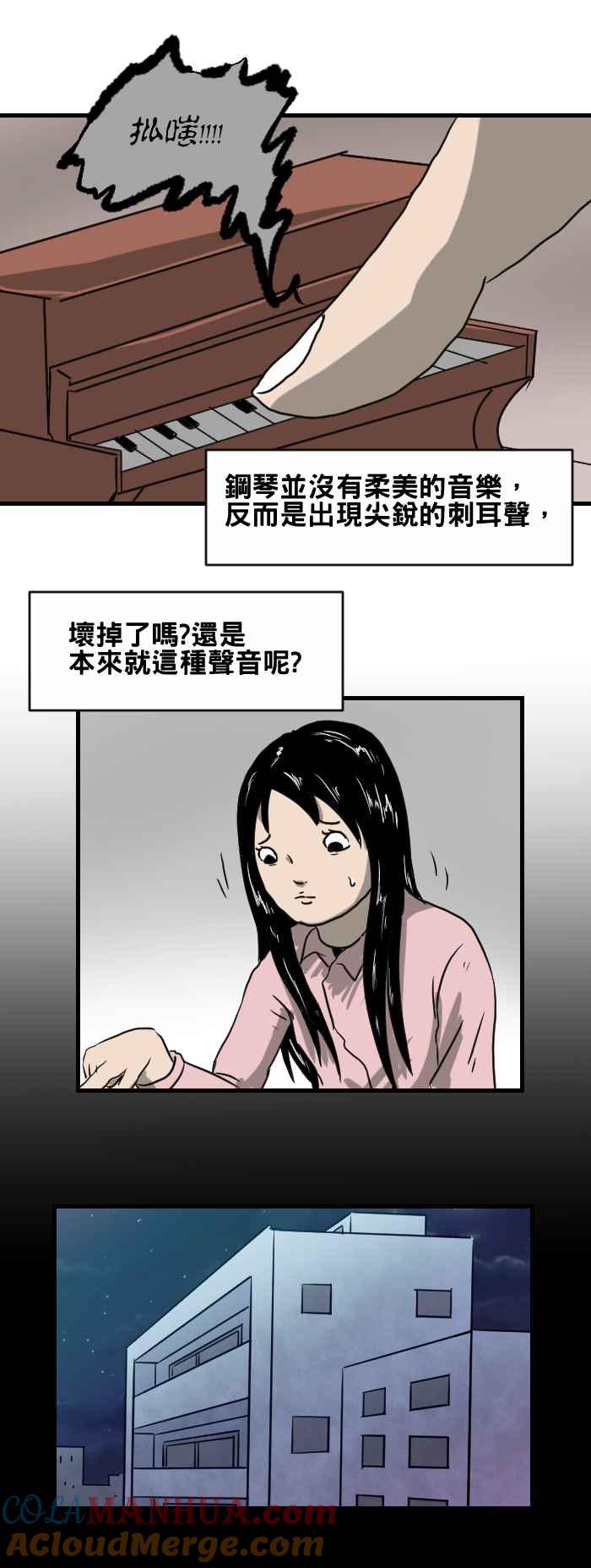 [第389话]玩具屋-百鬼夜行志・一夜怪谈之卷-阿慢（第3张）