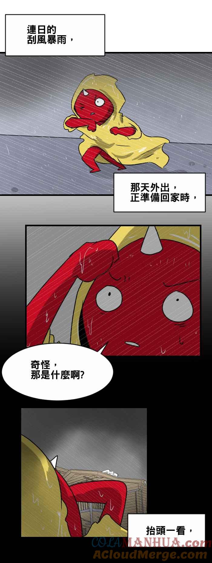 [第391话]屋顶上的婆婆-百鬼夜行志・一夜怪谈之卷-阿慢（第2张）