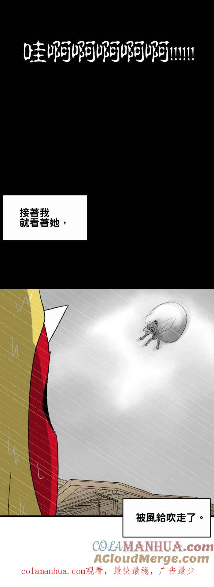 [第391话]屋顶上的婆婆-百鬼夜行志・一夜怪谈之卷-阿慢（第6张）