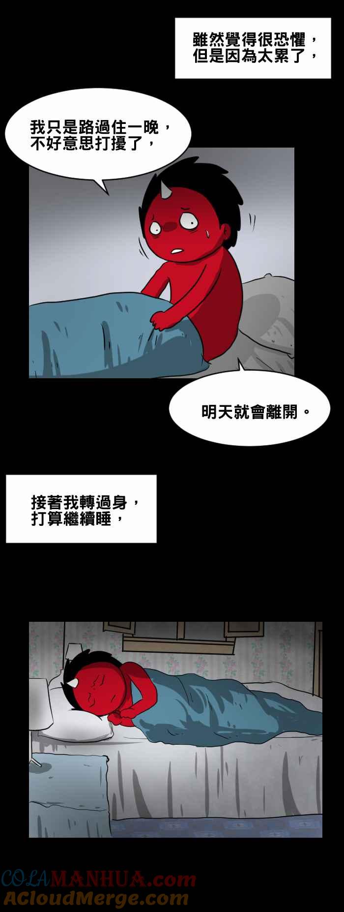 [第392话]房客-百鬼夜行志・一夜怪谈之卷-阿慢（第4张）