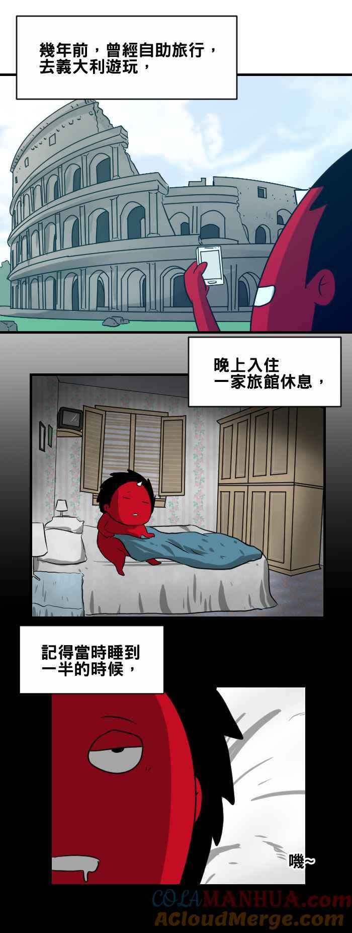 [第392话]房客-百鬼夜行志・一夜怪谈之卷-阿慢（第2张）