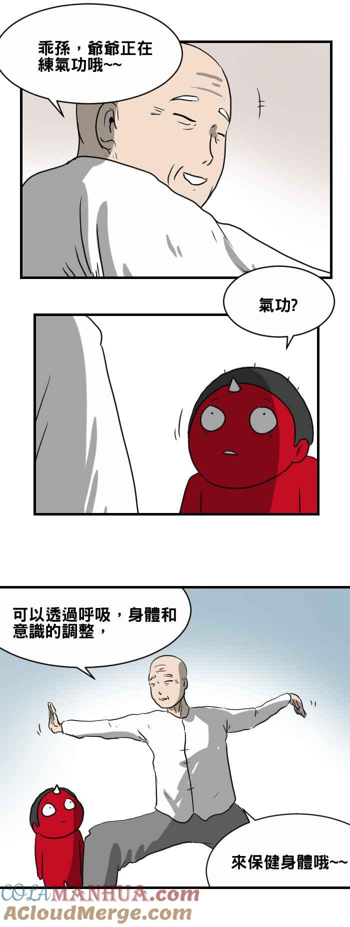 [第393话]气功-百鬼夜行志・一夜怪谈之卷-阿慢（第3张）