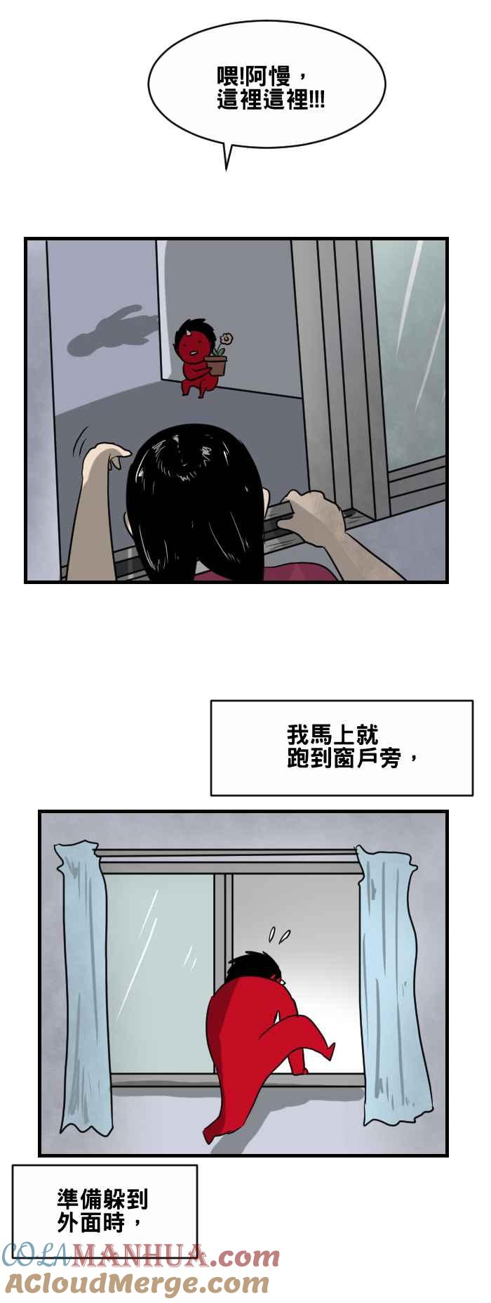 [第394话]捉迷藏-百鬼夜行志・一夜怪谈之卷-阿慢（第5张）