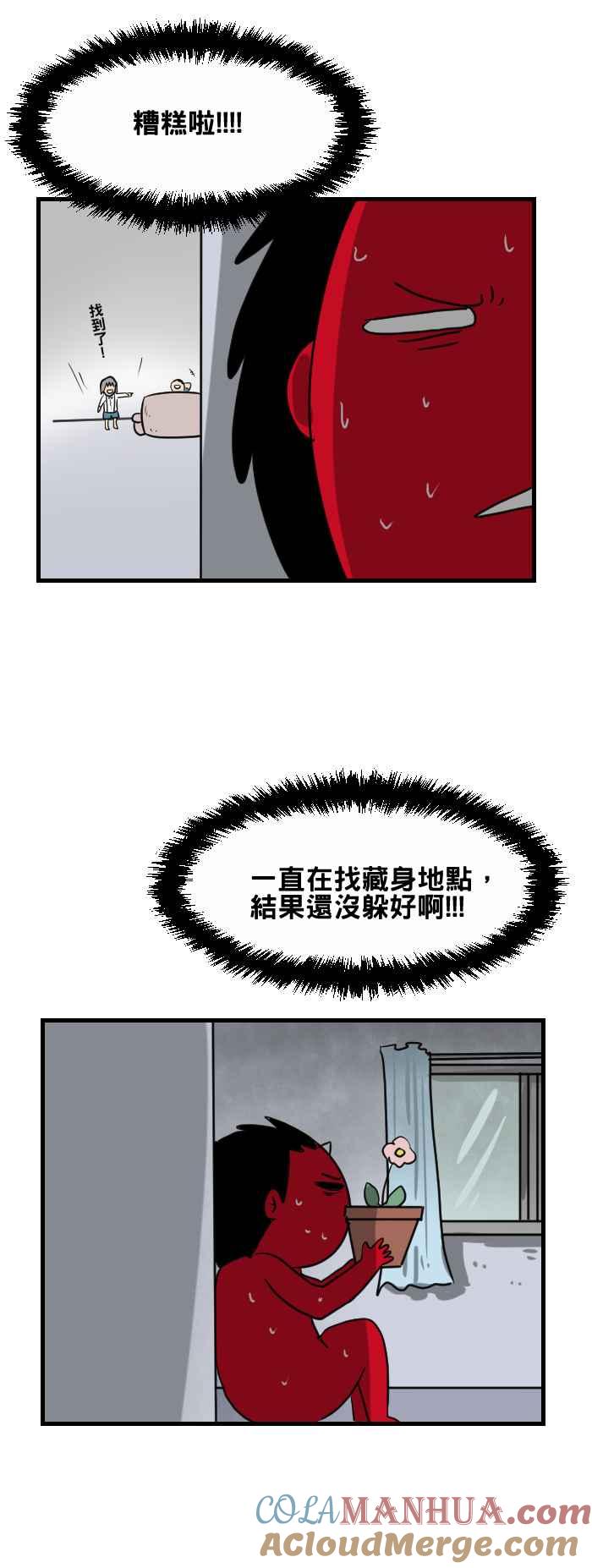 [第394话]捉迷藏-百鬼夜行志・一夜怪谈之卷-阿慢（第4张）