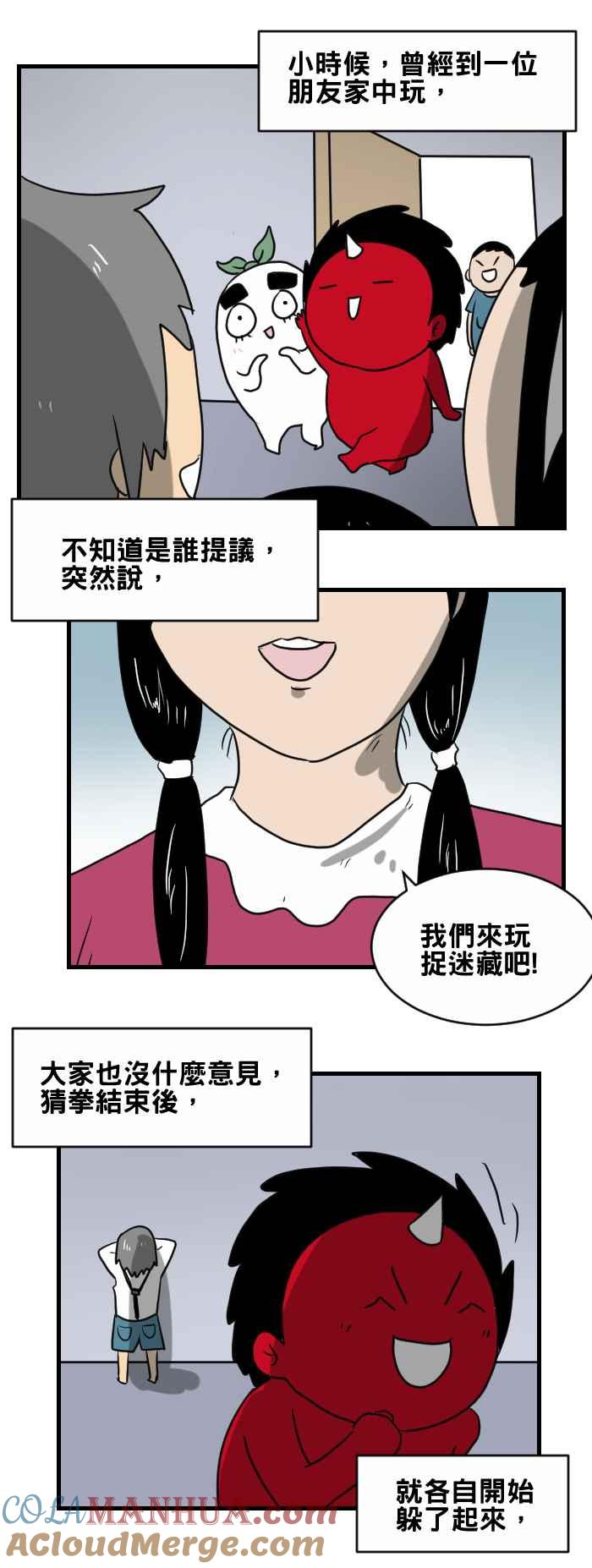 [第394话]捉迷藏-百鬼夜行志・一夜怪谈之卷-阿慢（第2张）