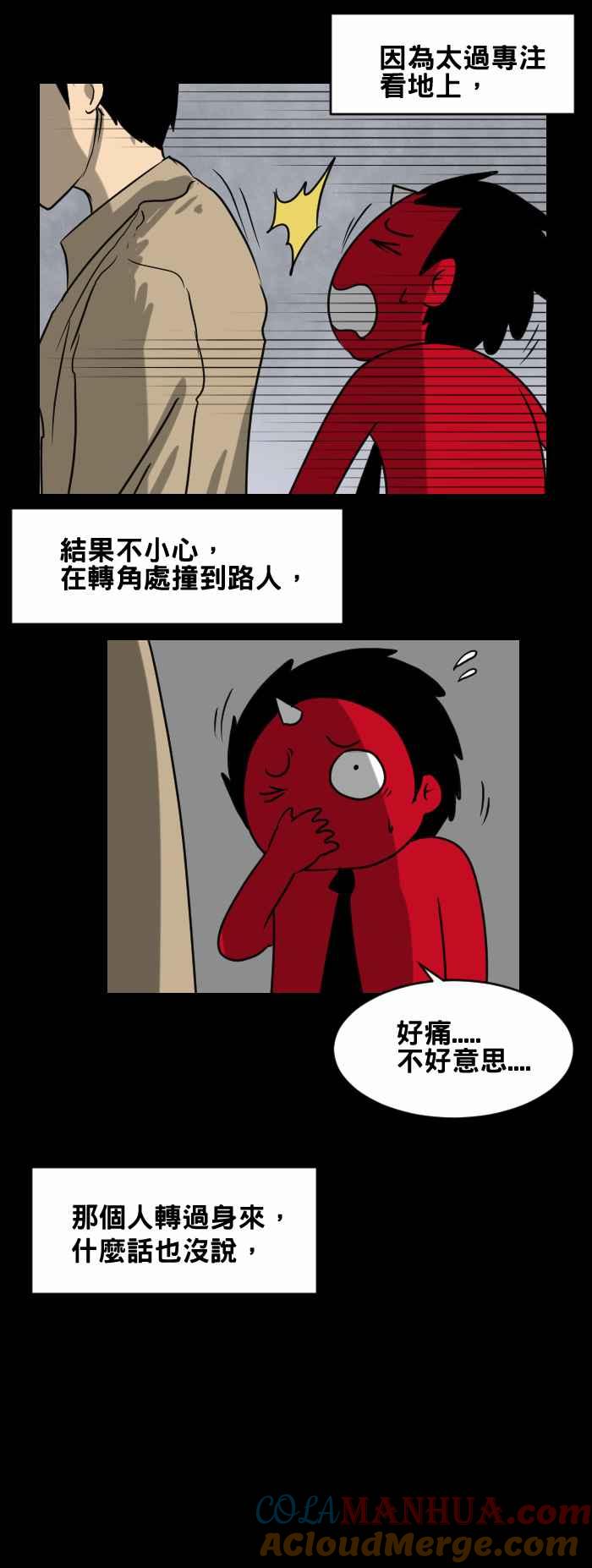 [第395话]痕迹-百鬼夜行志・一夜怪谈之卷-阿慢（第4张）