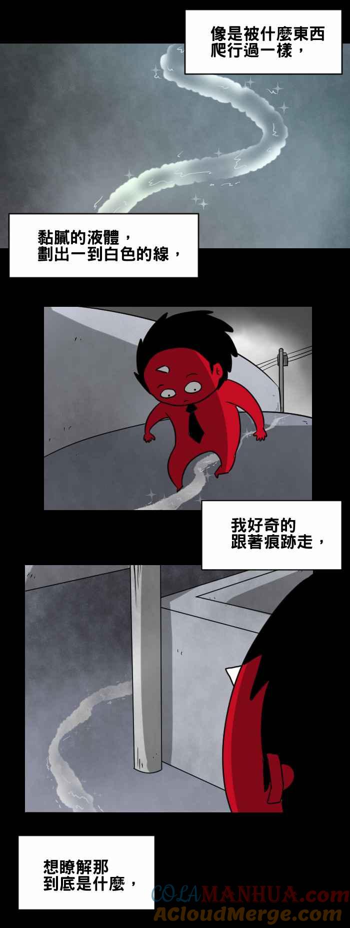 [第395话]痕迹-百鬼夜行志・一夜怪谈之卷-阿慢（第3张）