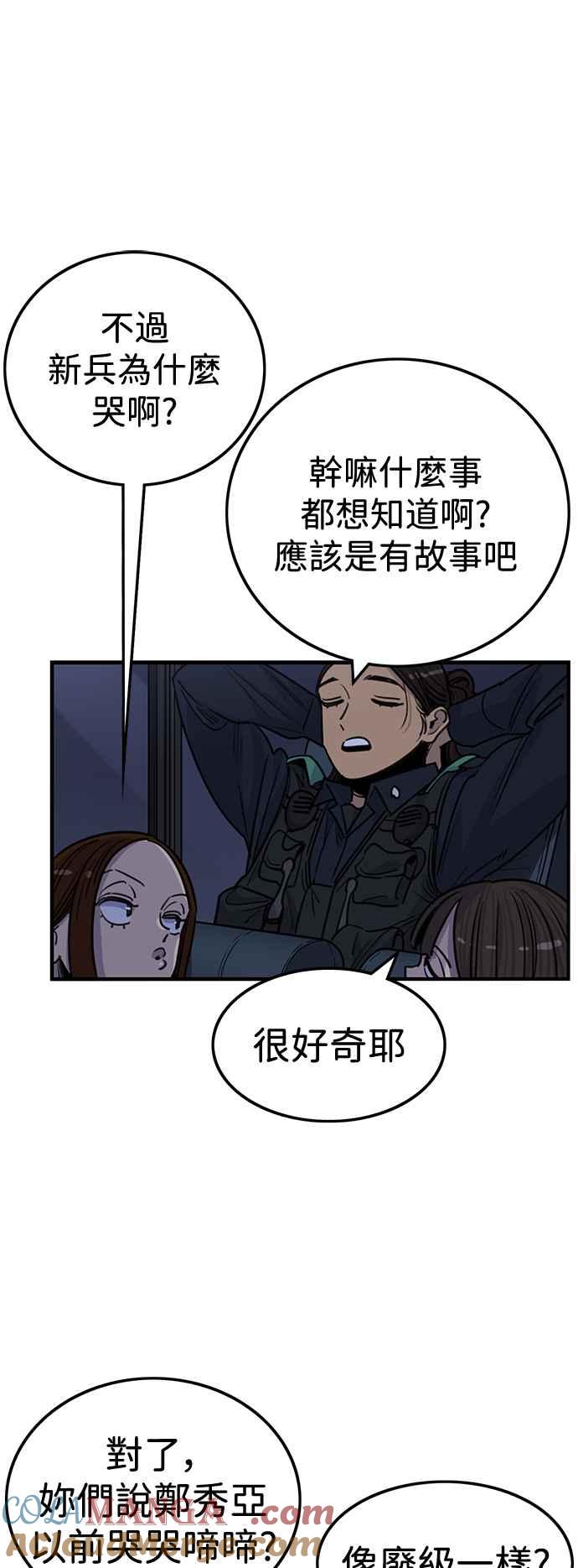 第392话-妹力大头兵-Surry（第6张）