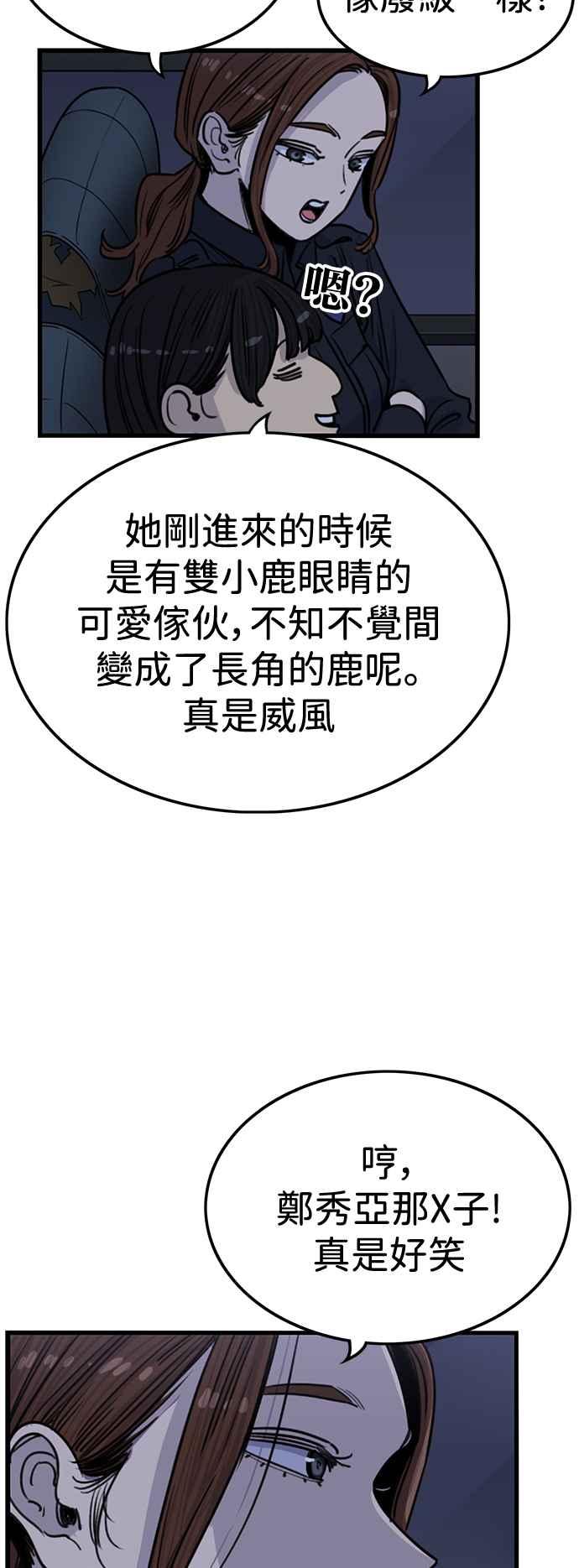 第392话-妹力大头兵-Surry（第7张）