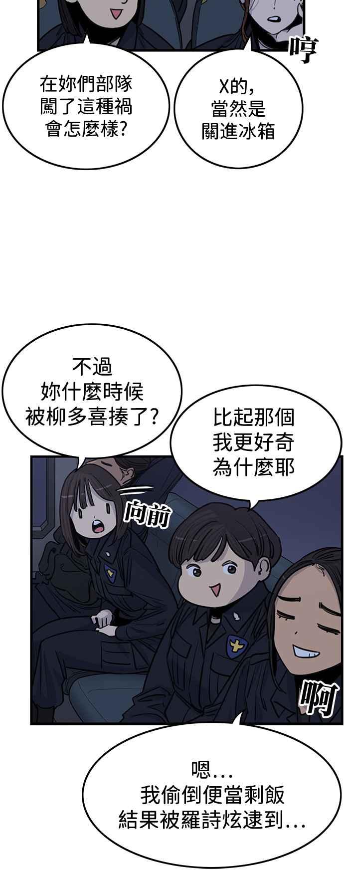 第392话-妹力大头兵-Surry（第5张）