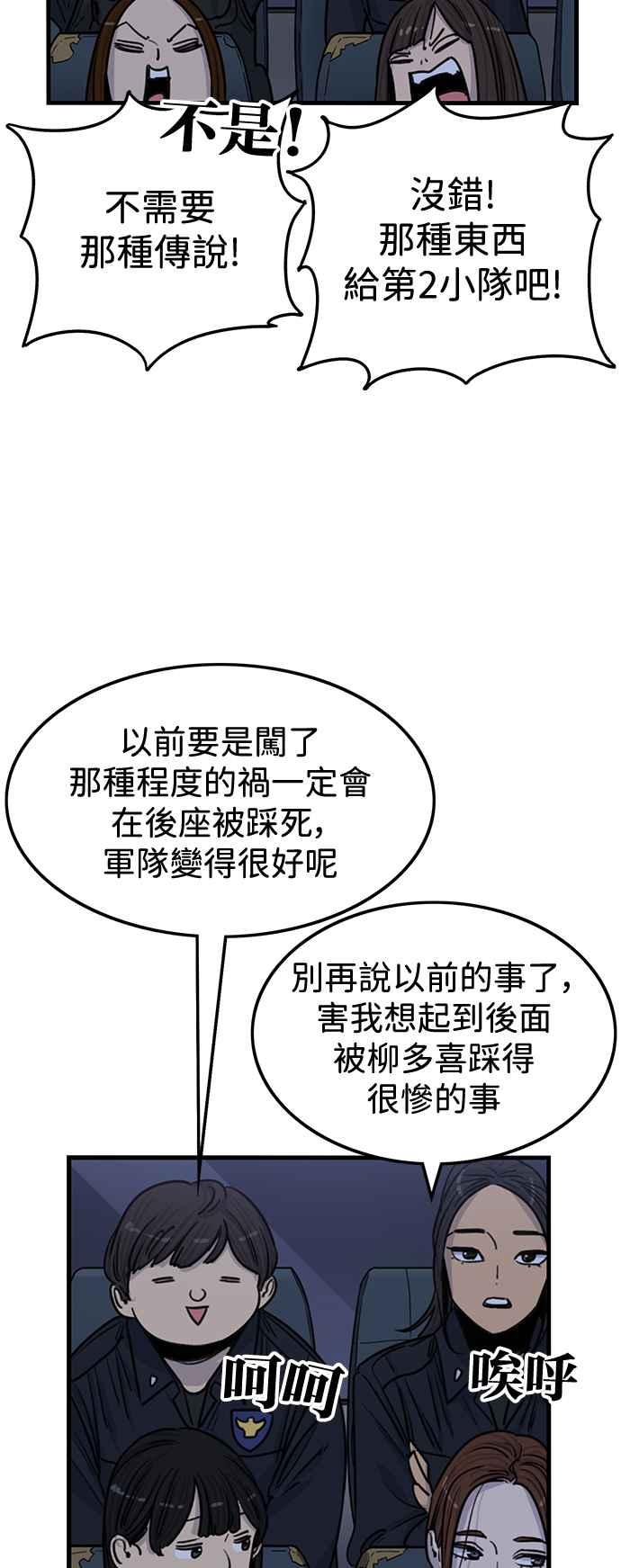 第392话-妹力大头兵-Surry（第4张）