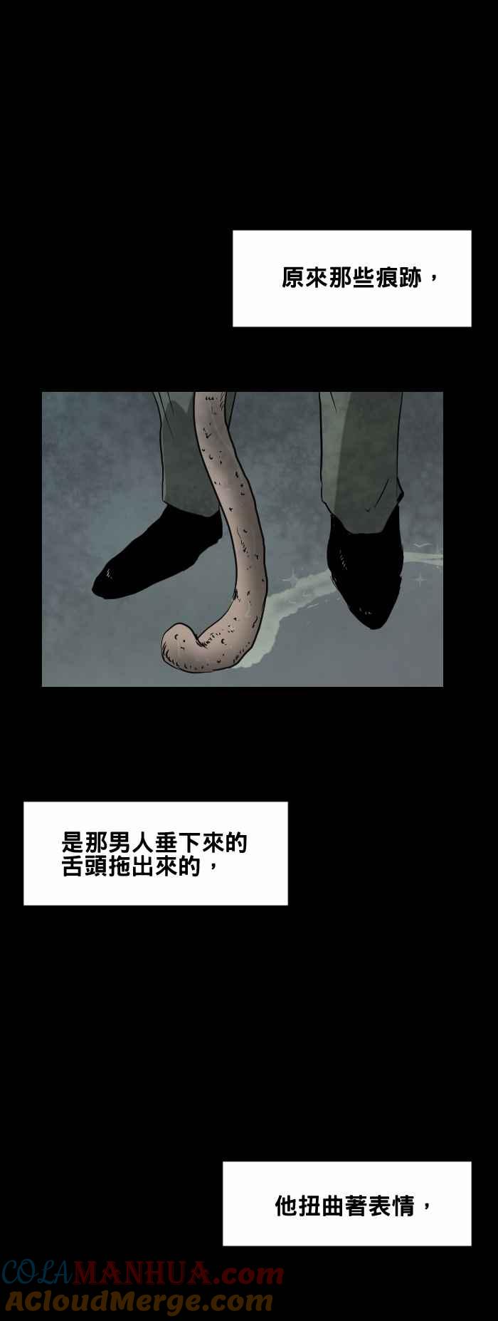 [第395话]痕迹-百鬼夜行志・一夜怪谈之卷-阿慢（第6张）