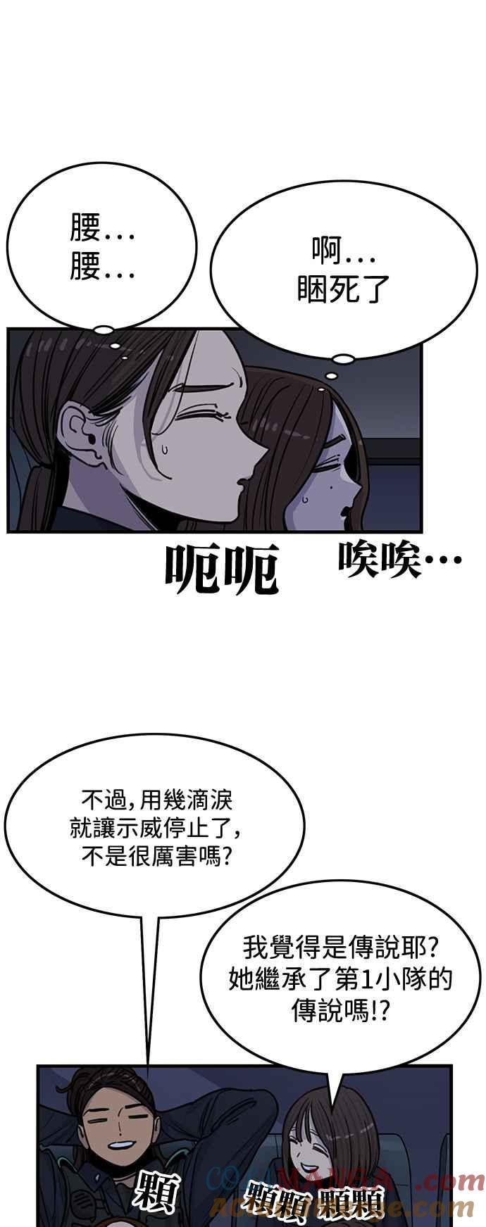 第392话-妹力大头兵-Surry（第3张）