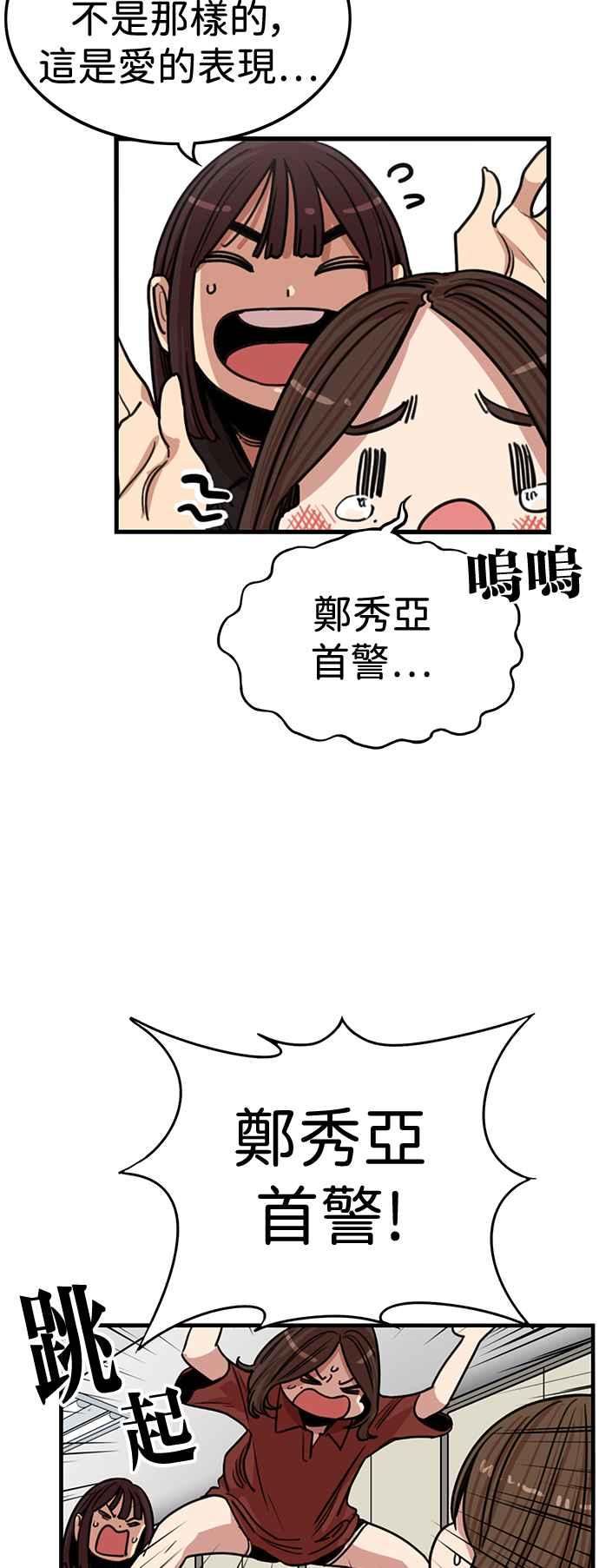 第393话-妹力大头兵-Surry（第1张）