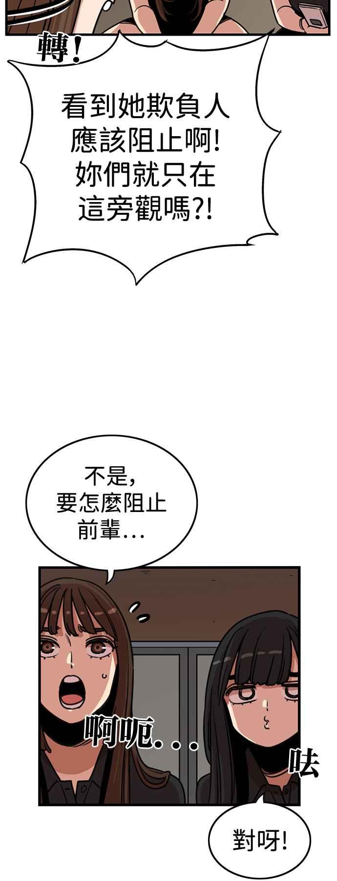第393话-妹力大头兵-Surry（第5张）