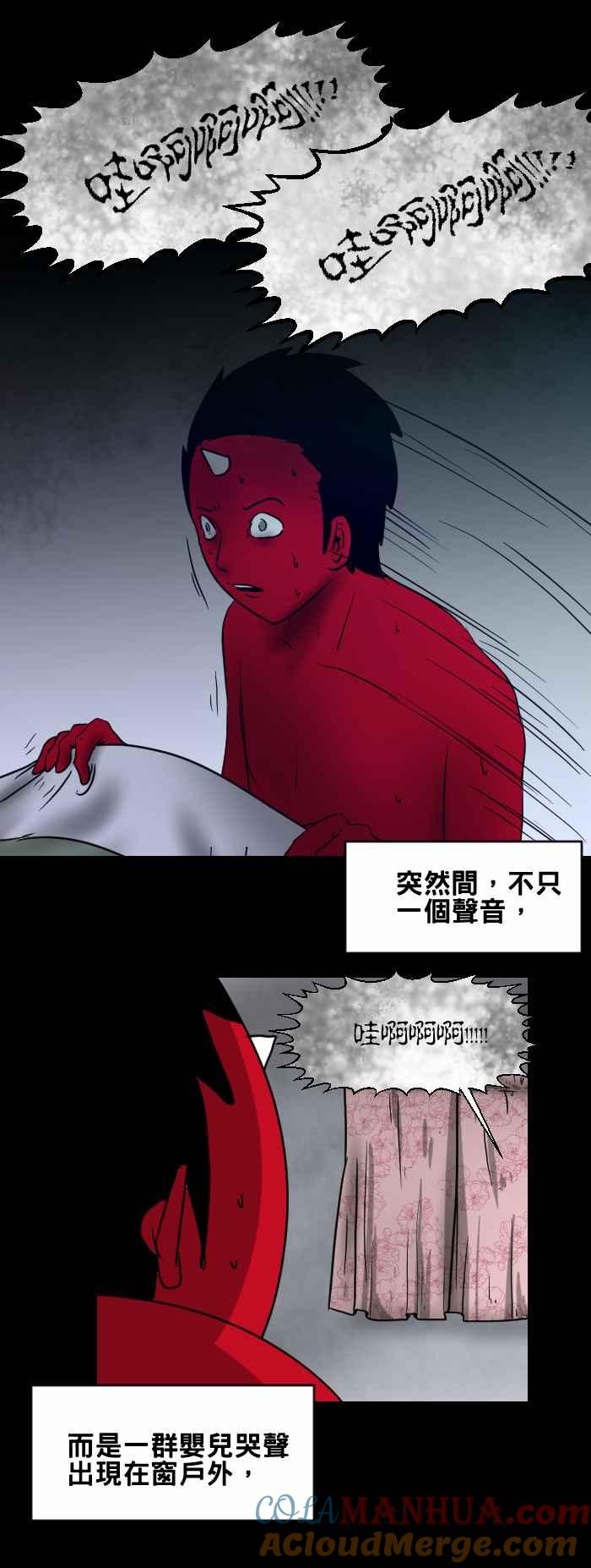 [第396话]哭声-百鬼夜行志・一夜怪谈之卷-阿慢（第5张）