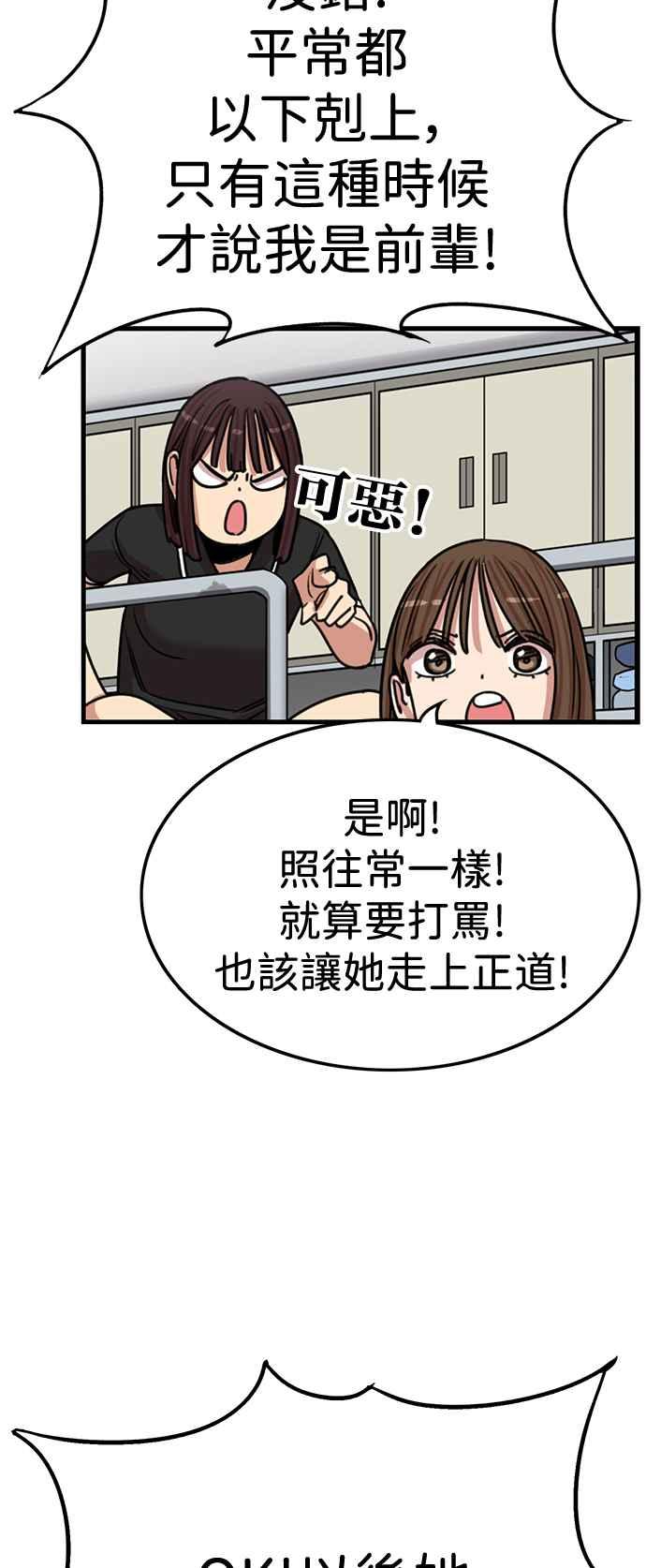 第393话-妹力大头兵-Surry（第7张）