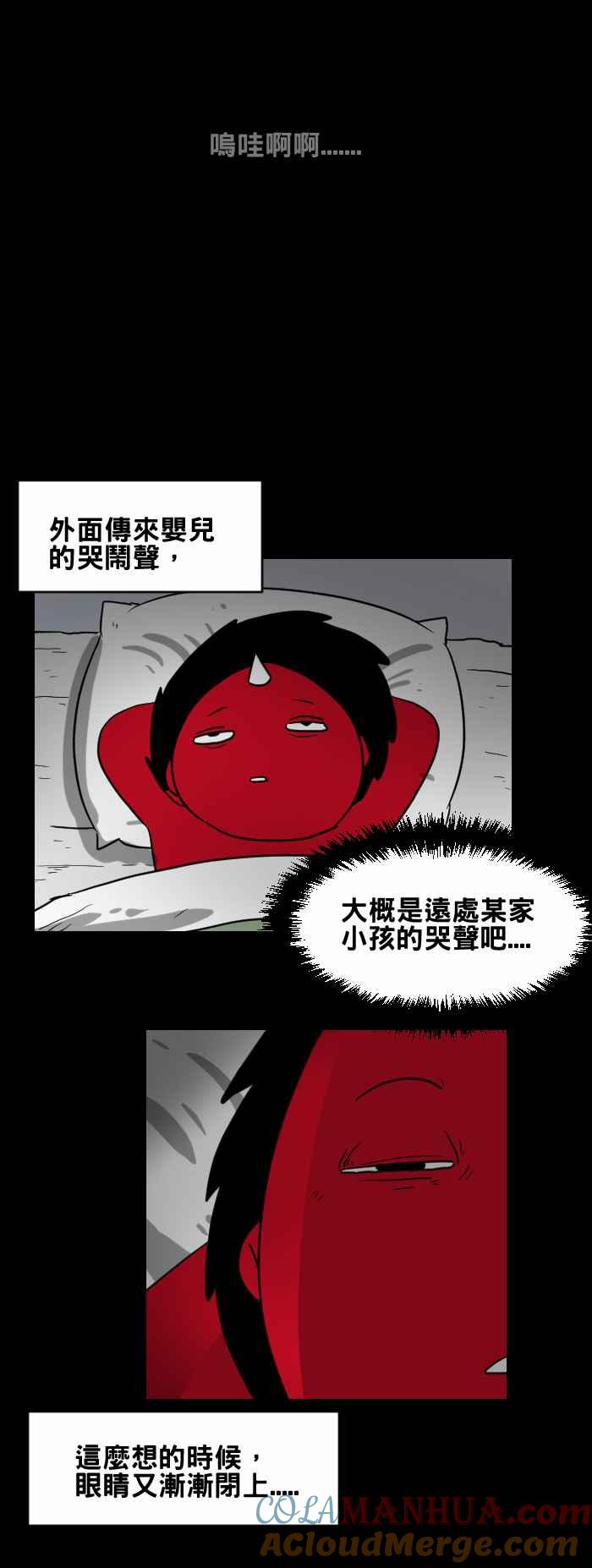 [第396话]哭声-百鬼夜行志・一夜怪谈之卷-阿慢（第4张）