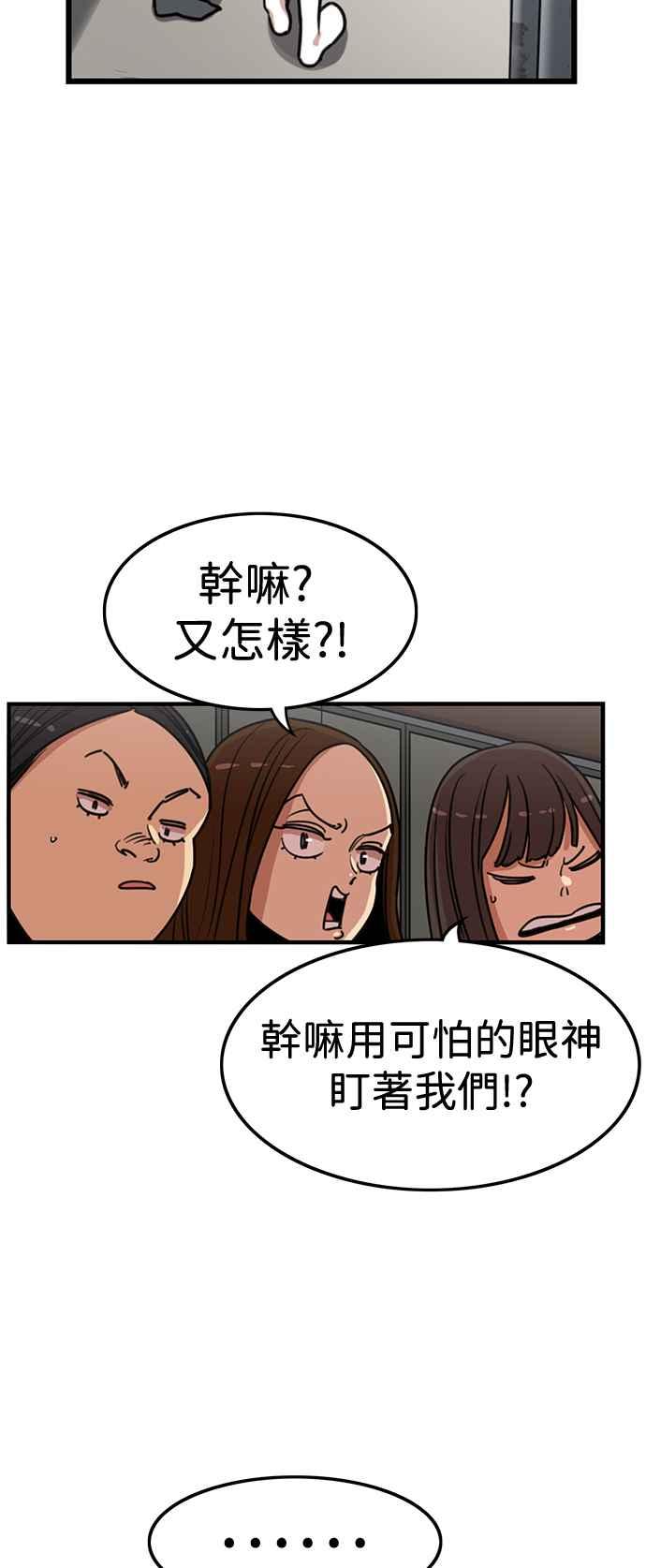 第393话-妹力大头兵-Surry（第10张）