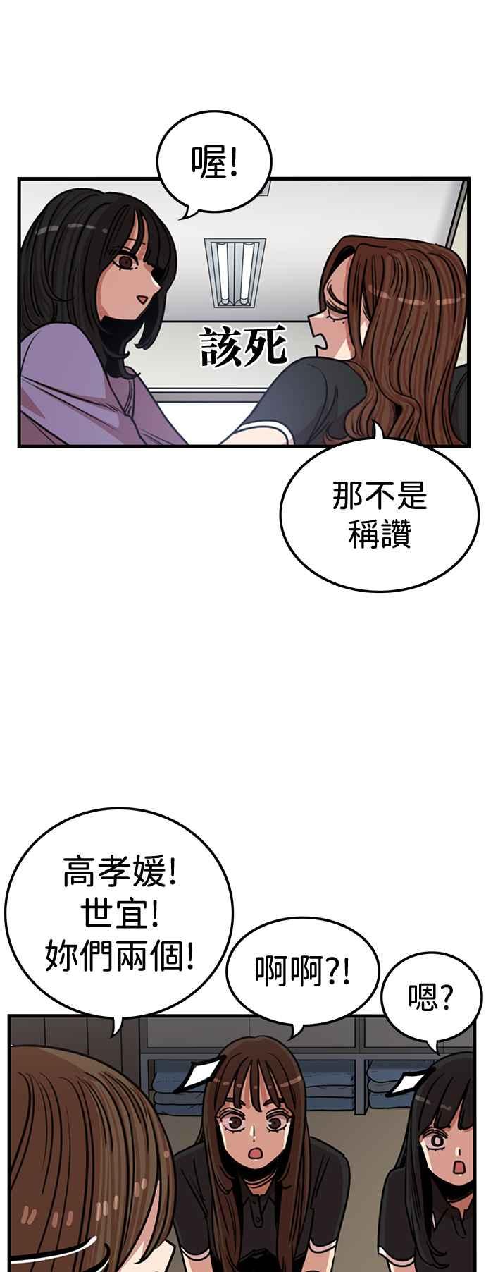 第393话-妹力大头兵-Surry（第4张）