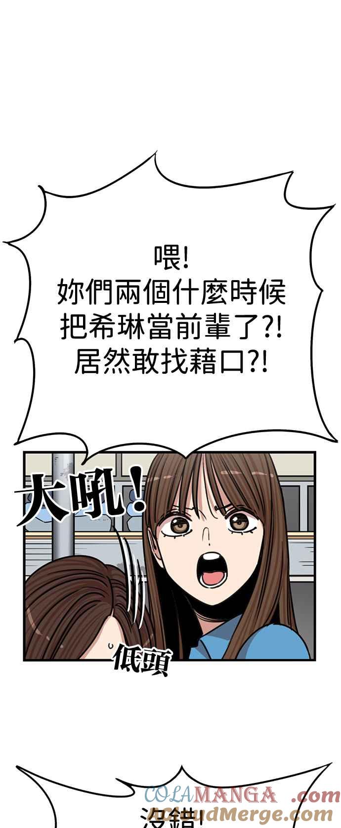 第393话-妹力大头兵-Surry（第6张）