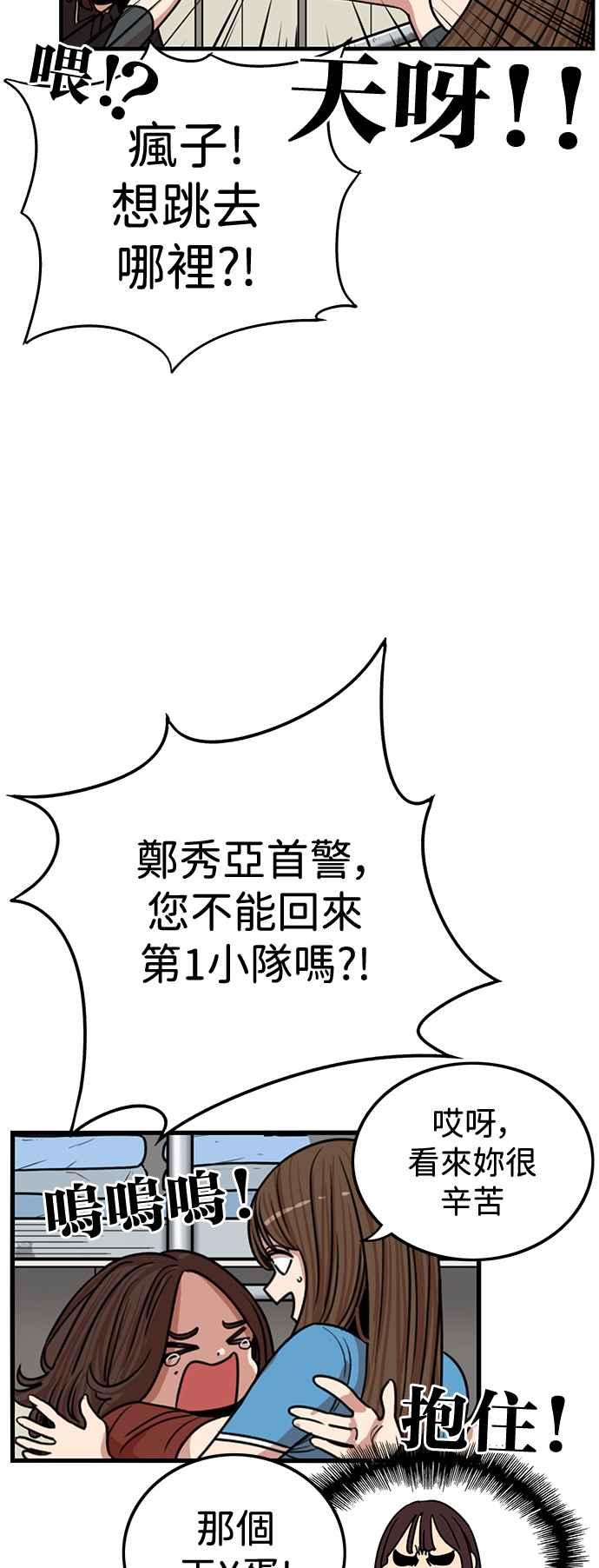 第393话-妹力大头兵-Surry（第2张）