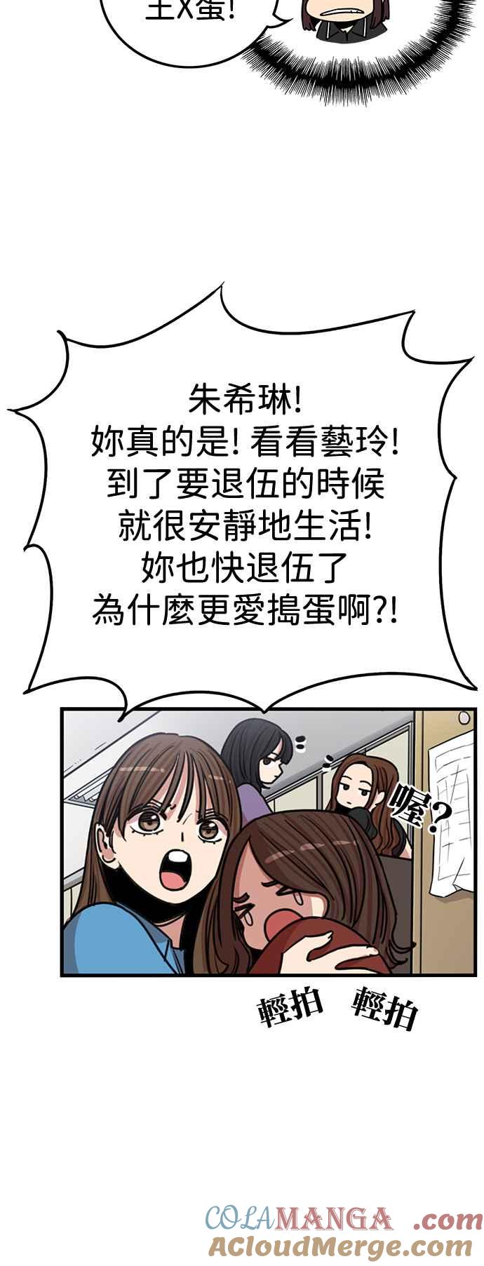 第393话-妹力大头兵-Surry（第3张）