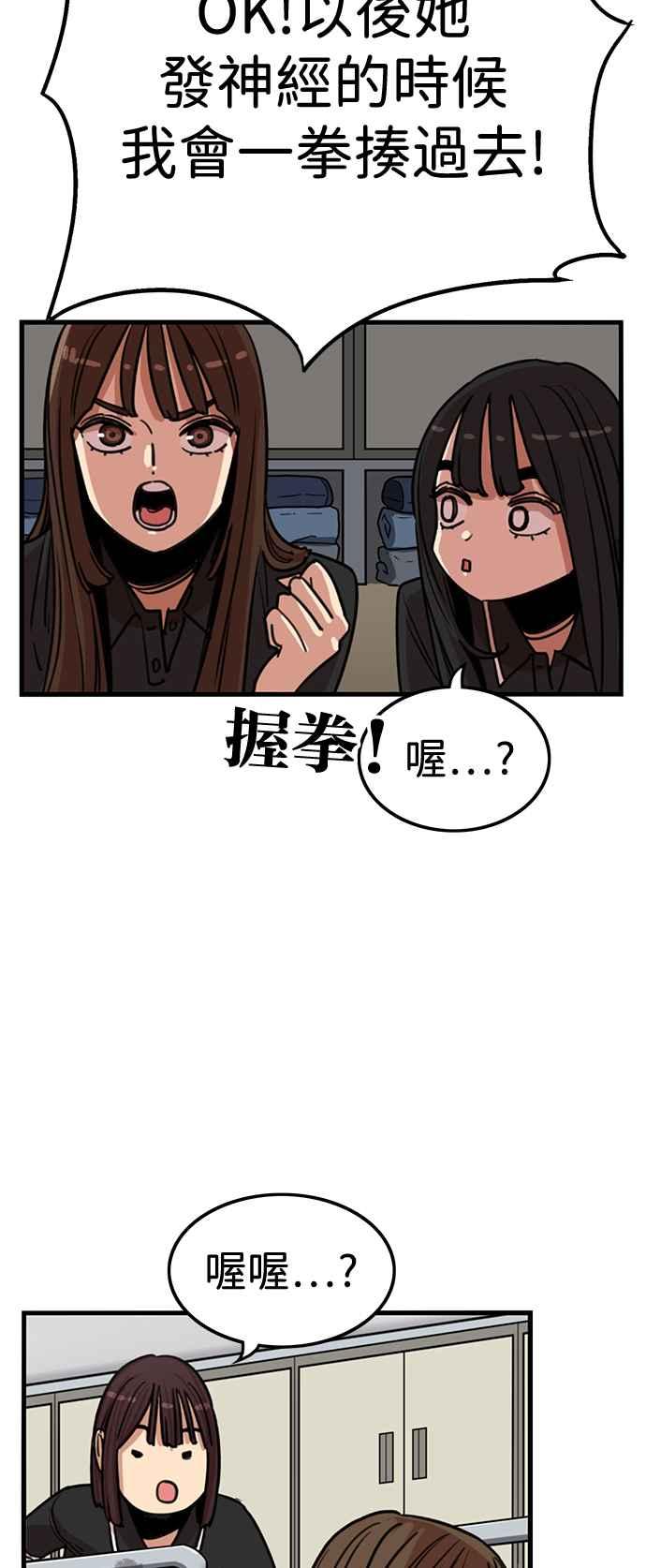 第393话-妹力大头兵-Surry（第8张）