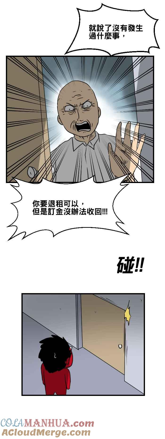 [第397话]烧焦的味道-百鬼夜行志・一夜怪谈之卷-阿慢（第2张）