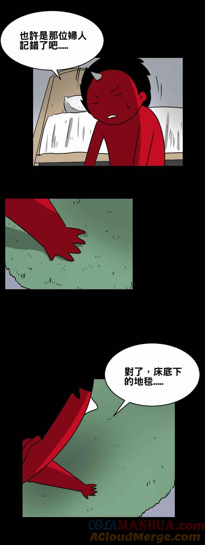 [第397话]烧焦的味道-百鬼夜行志・一夜怪谈之卷-阿慢（第7张）