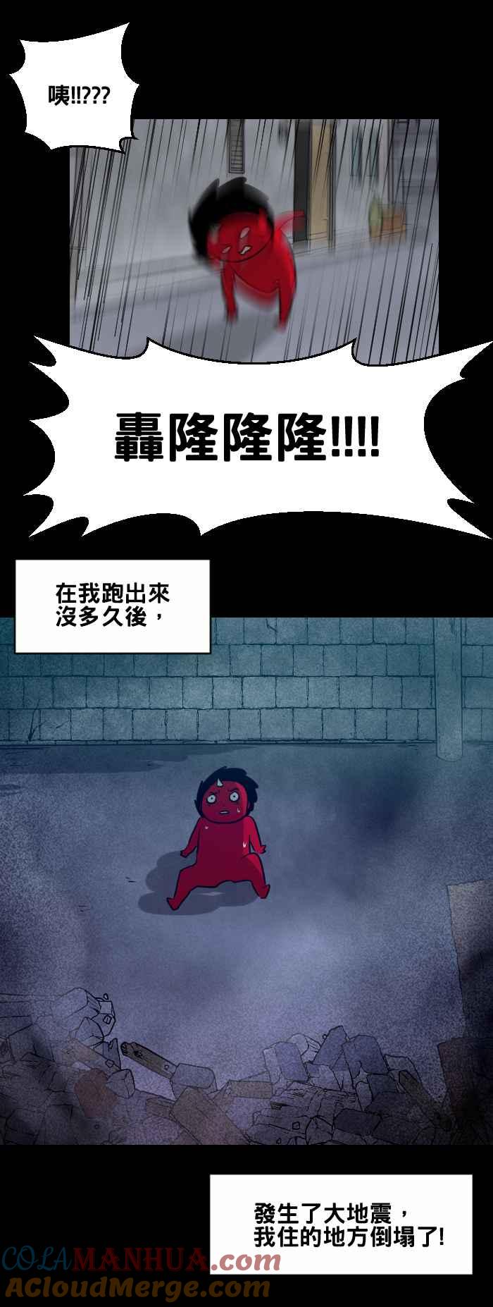 [第398话]警告-百鬼夜行志・一夜怪谈之卷-阿慢（第5张）
