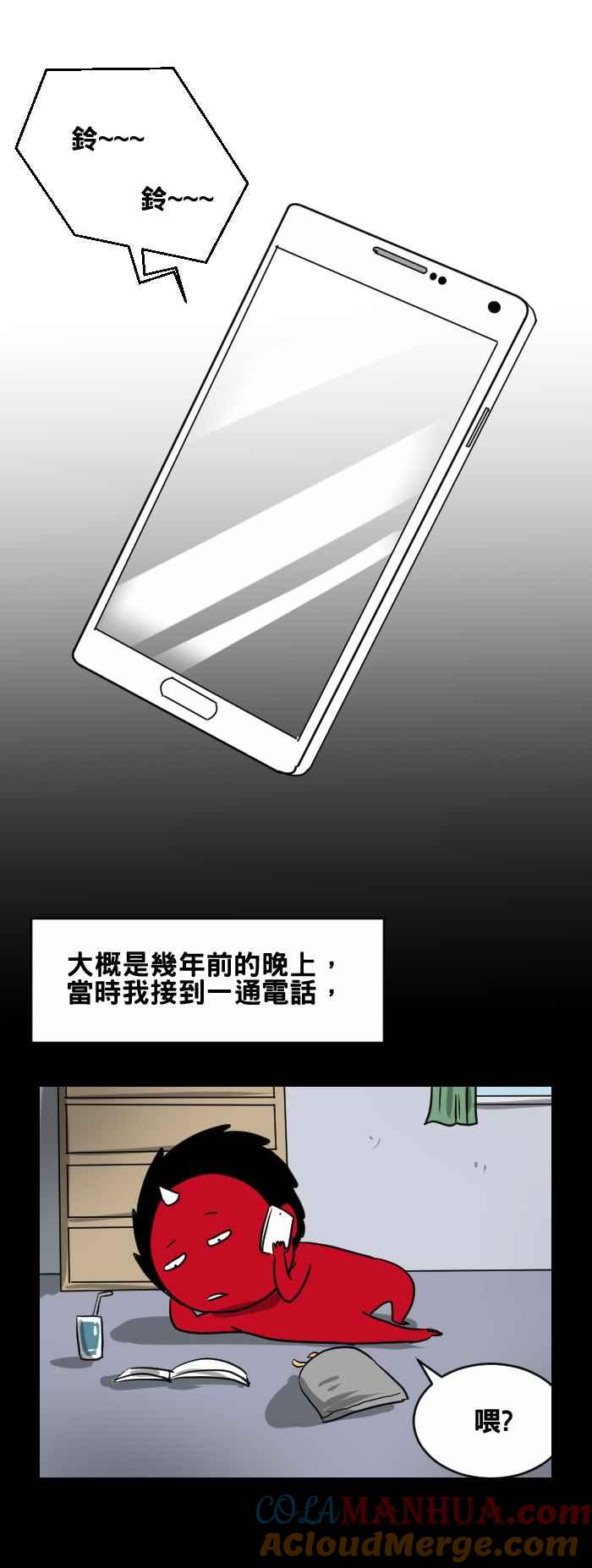 [第398话]警告-百鬼夜行志・一夜怪谈之卷-阿慢（第2张）