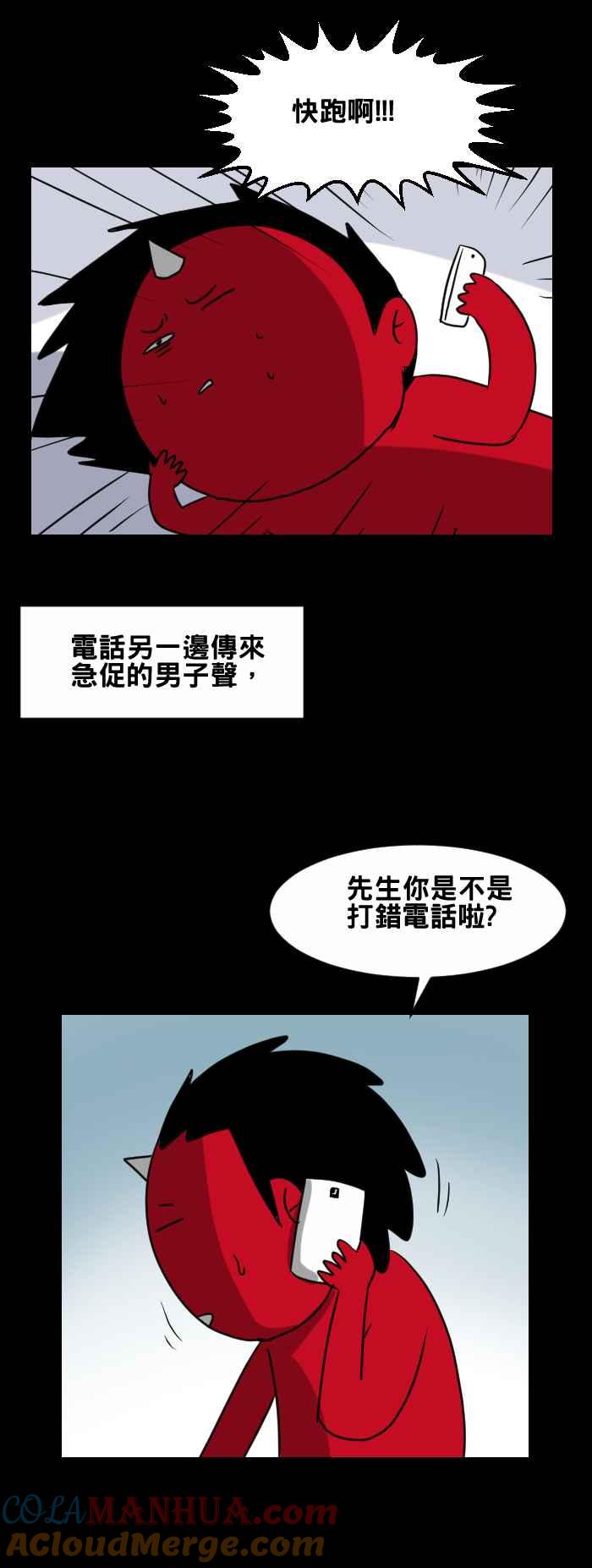 [第398话]警告-百鬼夜行志・一夜怪谈之卷-阿慢（第3张）