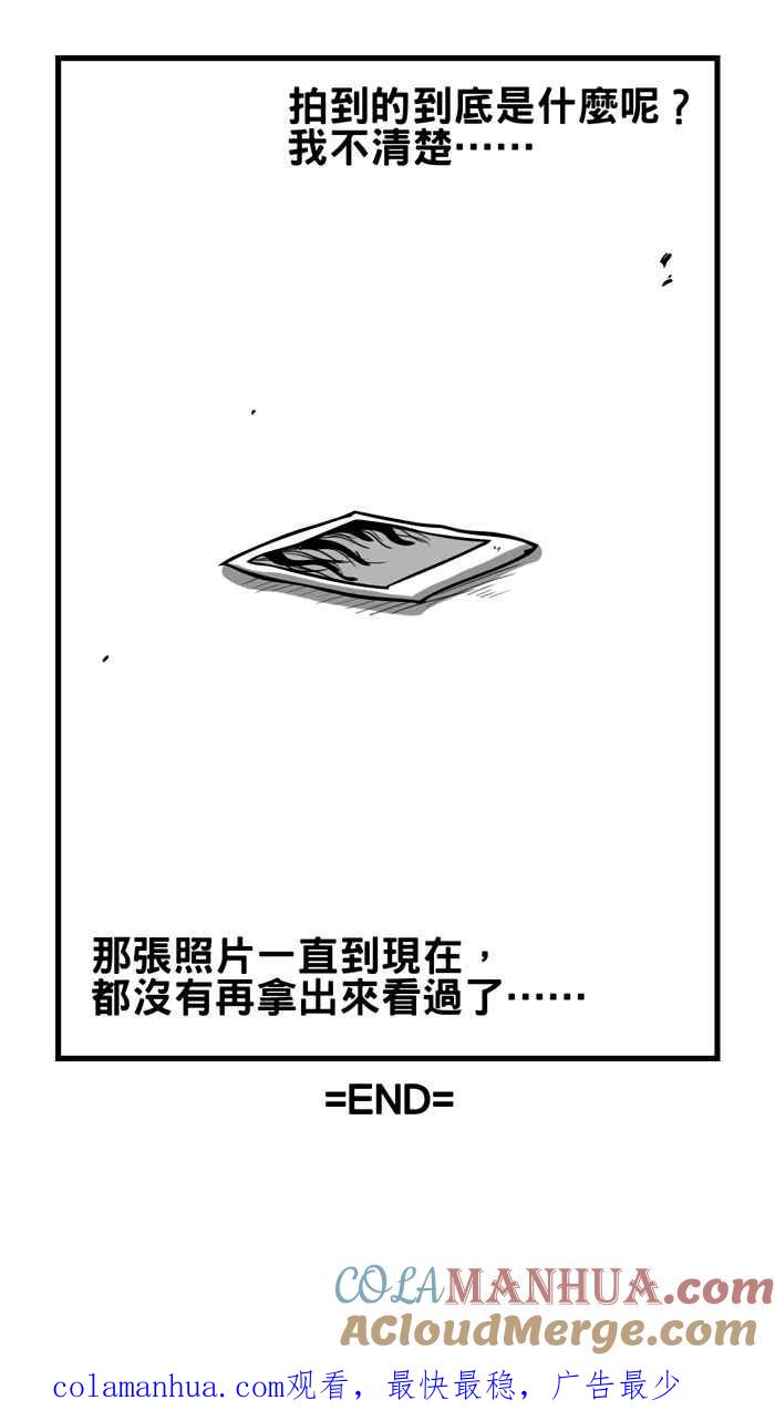 [第3话]照片-百鬼夜行志・一夜怪谈之卷-阿慢（第6张）