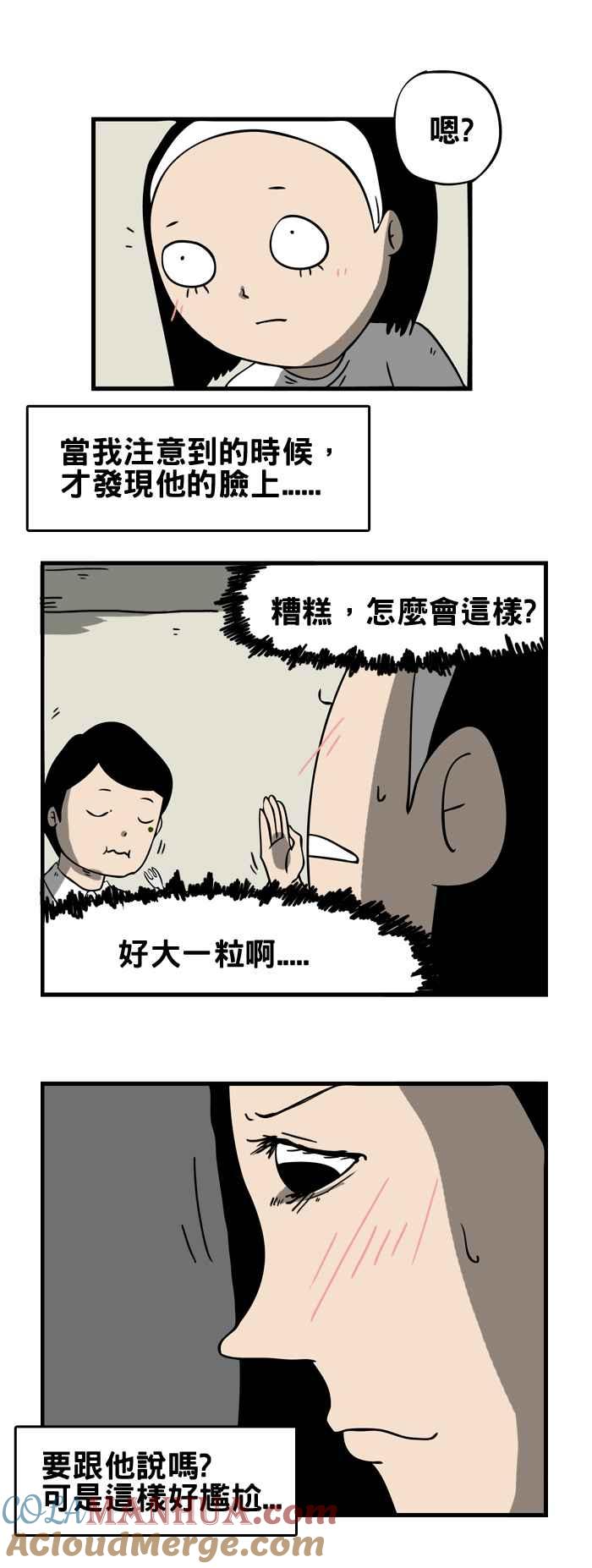[第39话]饭粒-百鬼夜行志・一夜怪谈之卷-阿慢（第3张）