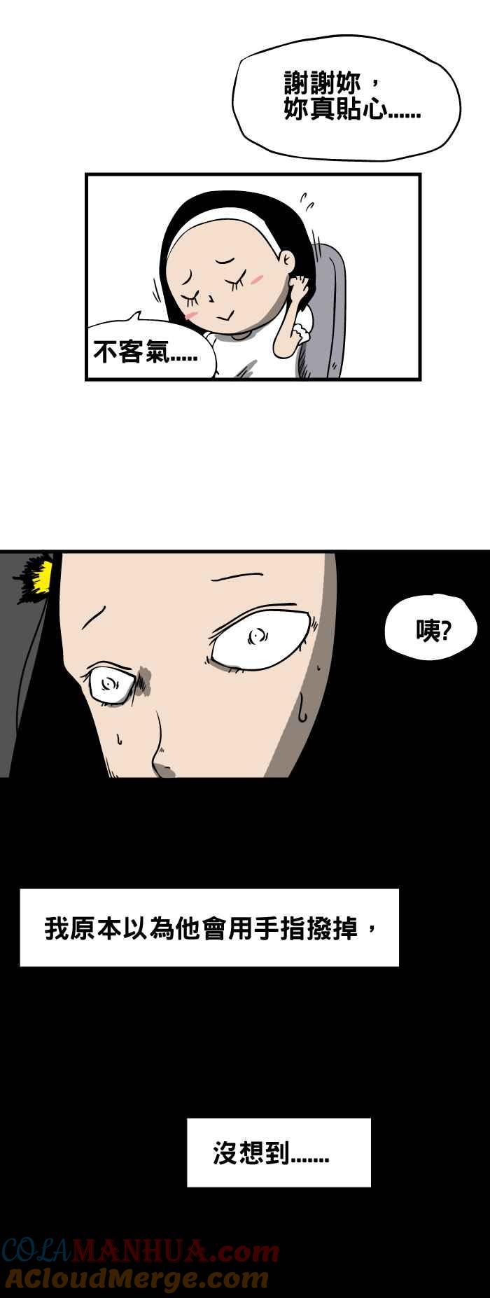 [第39话]饭粒-百鬼夜行志・一夜怪谈之卷-阿慢（第5张）
