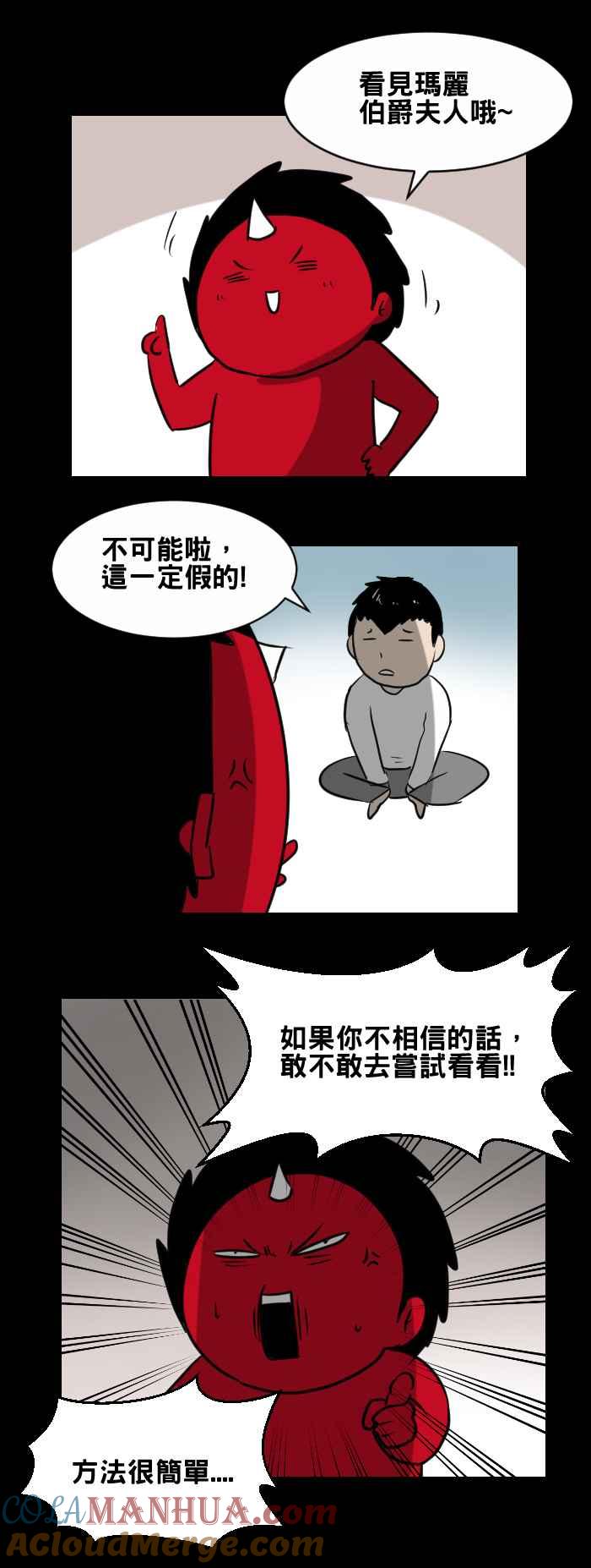 [第399话]BloodyMary-百鬼夜行志・一夜怪谈之卷-阿慢（第3张）