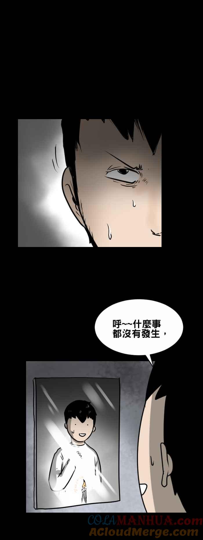 [第399话]BloodyMary-百鬼夜行志・一夜怪谈之卷-阿慢（第6张）