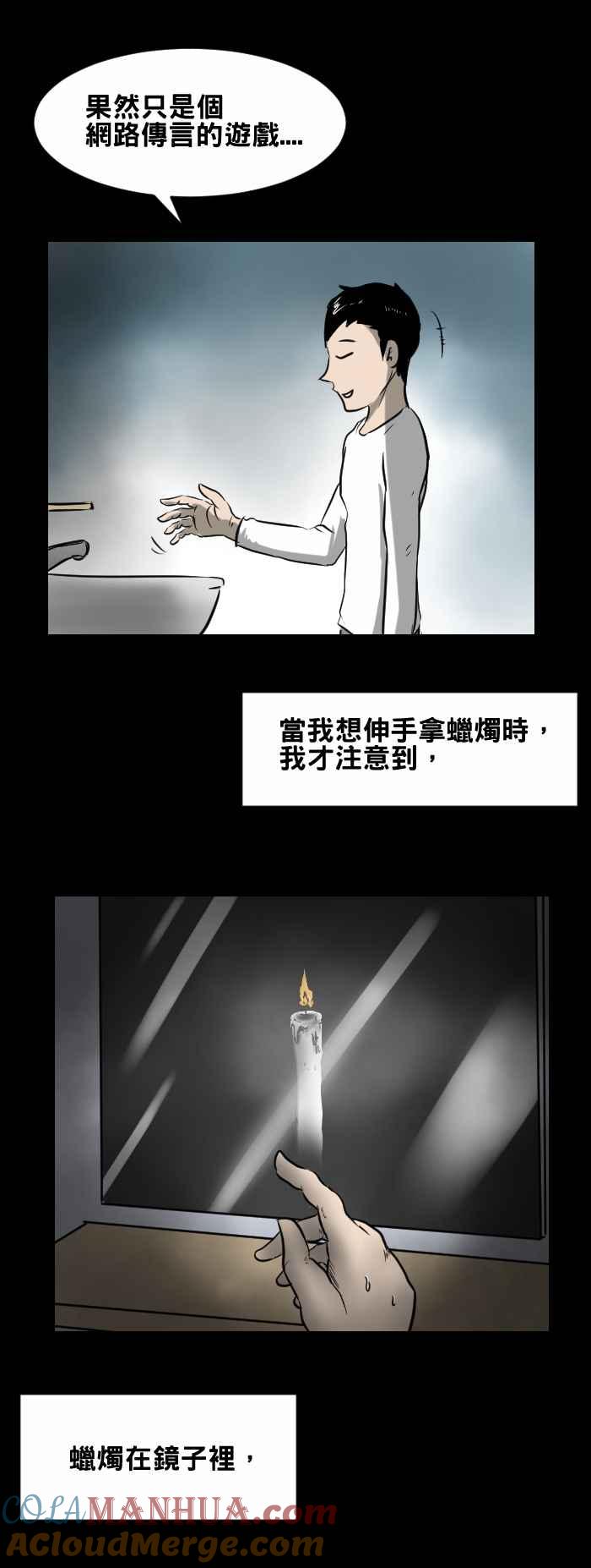 [第399话]BloodyMary-百鬼夜行志・一夜怪谈之卷-阿慢（第7张）
