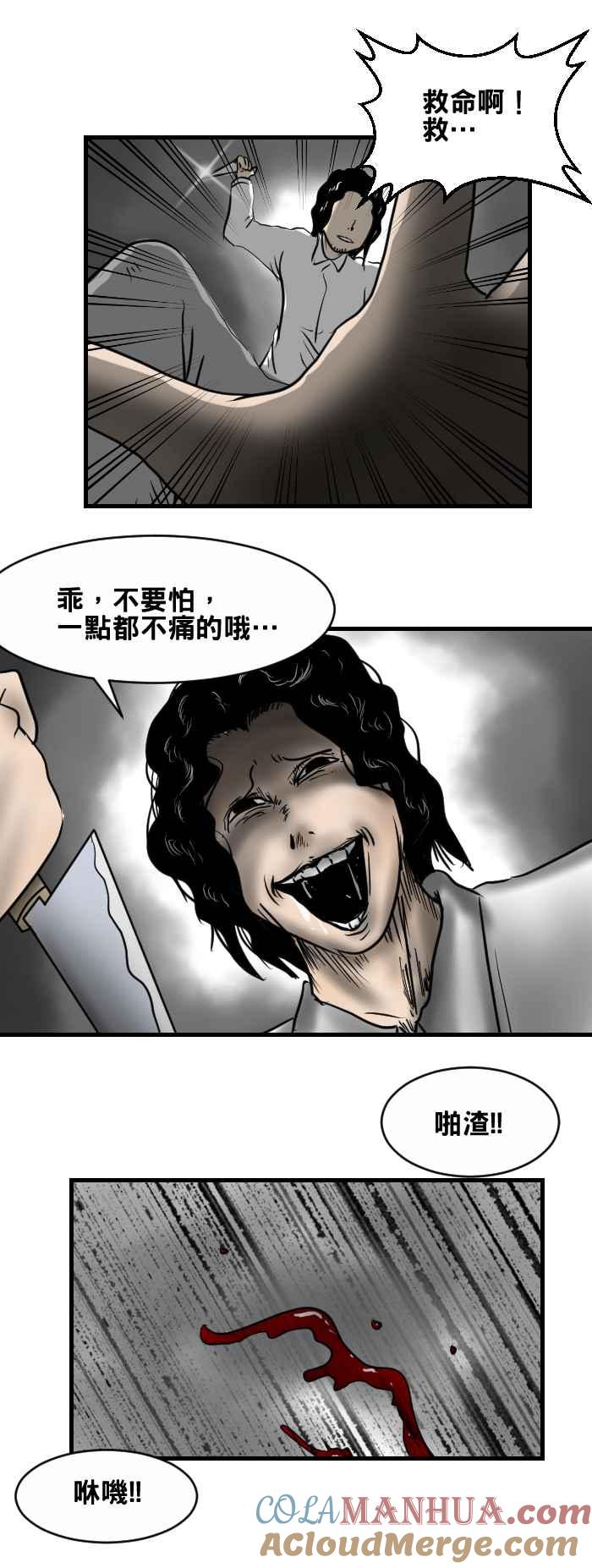 [第400话]永远的记忆-百鬼夜行志・一夜怪谈之卷-阿慢（第7张）