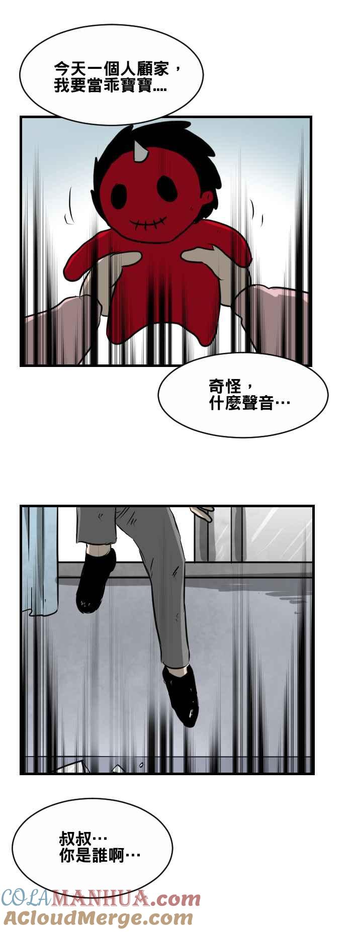 [第400话]永远的记忆-百鬼夜行志・一夜怪谈之卷-阿慢（第6张）