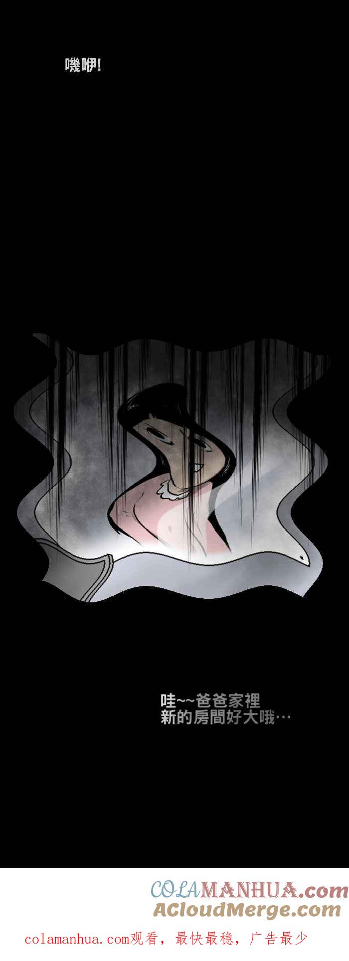 [第400话]永远的记忆-百鬼夜行志・一夜怪谈之卷-阿慢（第14张）
