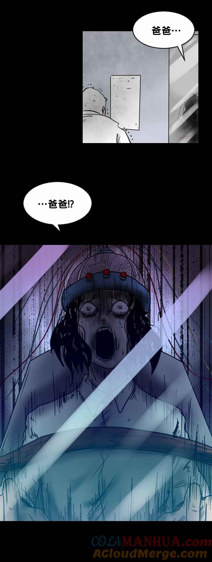 [第400话]永远的记忆-百鬼夜行志・一夜怪谈之卷-阿慢（第13张）