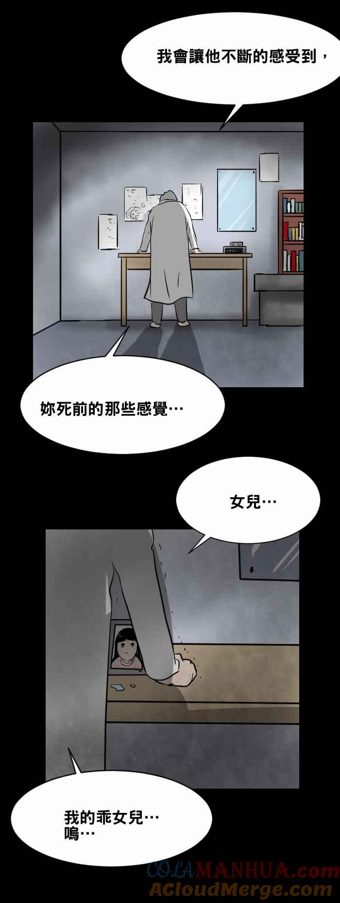 [第400话]永远的记忆-百鬼夜行志・一夜怪谈之卷-阿慢（第12张）